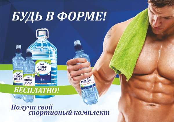 Люкс вода картинки